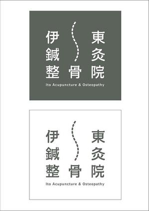 Kojima_Design ()さんの伊東鍼灸整骨院のホームページのロゴマーク　への提案