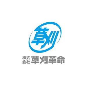 ATARI design (atari)さんの草刈り・除草事業全般を行う　株式会社　草刈革命　の　ロゴへの提案