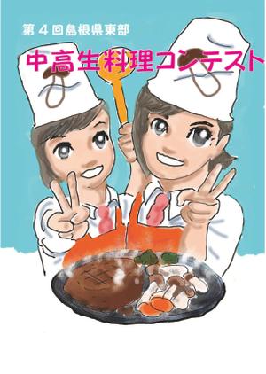 komi ちゃん (djkomi)さんの料理コンテストポスター用イラストへの提案