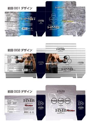 SAIPRO (saipro)さんのサプリメントのパッケージへの提案
