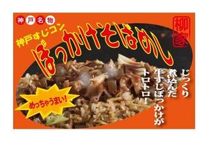 teddyx001 (teddyx001)さんの飲食露店用横断幕「神戸すじコンぼっかけそばめし」のデザイン作成への提案
