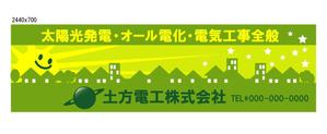 FISHERMAN (FISHERMAN)さんの電気工事会社の看板制作への提案