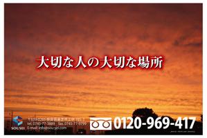 Big moon design (big-moon)さんの看板デザイン案（夕焼け）への提案