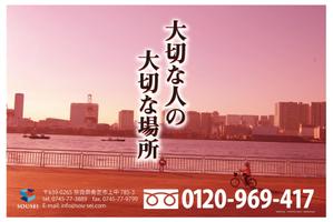 Big moon design (big-moon)さんの看板デザイン案（夕焼け）への提案