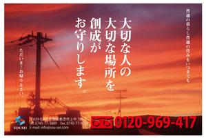 Big moon design (big-moon)さんの看板デザイン案（夕焼け）への提案