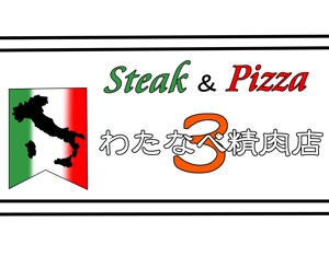 トロ (rora0224)さんのイオンモール徳島飲食店街に出店予定のグリル＆イタリアンのお店の店名ロゴへの提案