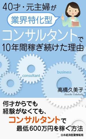 works (works6)さんの電子書籍【ビジネス書】の装丁デザインをお願いしますへの提案