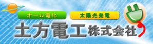 pirocky (piroki)さんの電気工事会社の看板制作への提案