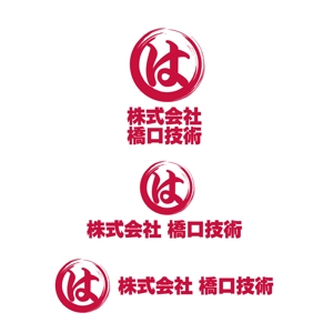 齊藤　文久 (fumi-saito)さんの防水事業から事業範囲拡大の為、新しいロゴを作成します。への提案