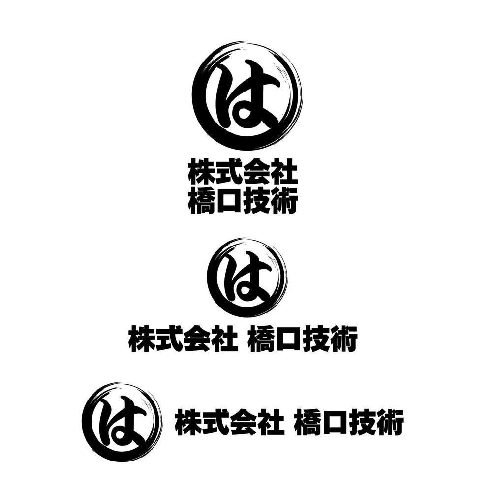 防水事業から事業範囲拡大の為、新しいロゴを作成します。