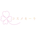 永遠（towa (towasan)さんの「コスメモーラ」のロゴ作成への提案