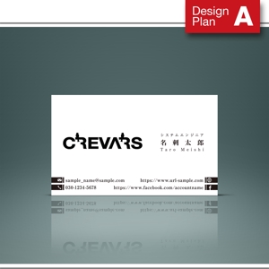 DaemDesign (Daem)さんのフリーランス システムエンジニア「CREVARS」の名刺デザインへの提案