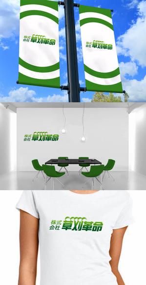 Watanabe.D (Watanabe_Design)さんの草刈り・除草事業全般を行う　株式会社　草刈革命　の　ロゴへの提案