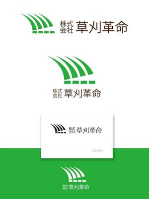 serve2000 (serve2000)さんの草刈り・除草事業全般を行う　株式会社　草刈革命　の　ロゴへの提案