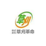 ATARI design (atari)さんの草刈り・除草事業全般を行う　株式会社　草刈革命　の　ロゴへの提案