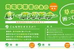 taka design (taka_design)さんの草刈り・除草事業全般を行う　株式会社　草刈革命　の　ロゴへの提案