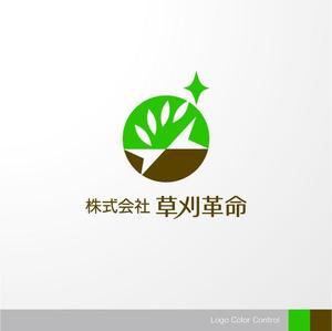 ＊ sa_akutsu ＊ (sa_akutsu)さんの草刈り・除草事業全般を行う　株式会社　草刈革命　の　ロゴへの提案