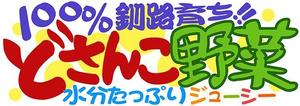 freehand (freehand)さんのコンビニでのハプリカ販売用のPOPへの提案