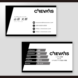 和田淳志 (Oka_Surfer)さんのフリーランス システムエンジニア「CREVARS」の名刺デザインへの提案