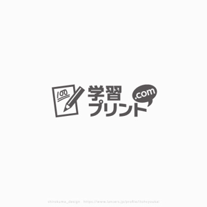 shirokuma_design (itohsyoukai)さんの幼児・小学生・中学生向けの無料学習プリントサイト「学習プリント.com」のロゴへの提案