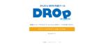 HFvision (HFvision)さんのウェブツール「DROP」のロゴ作成への提案