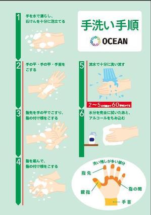 slovo ()さんの食品工場用　「手洗い手順」のポスターデザイン(A3サイズ)への提案