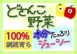 さんのコンビニでのハプリカ販売用のPOPへの提案