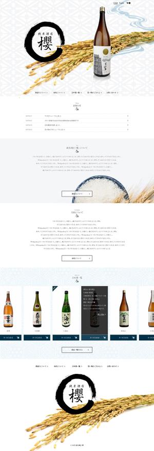 ta (gatya)さんの日本酒通販サイト　純米酒店「櫻」の新規 webサイトトップページデザイン（コーディング不要）への提案