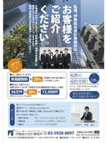 元気な70代です。 (nakaya070)さんの税理士事務所の顧客紹介キャンペーンのチラシのリライトへの提案