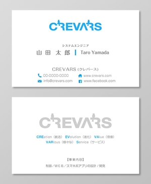T-aki (T-aki)さんのフリーランス システムエンジニア「CREVARS」の名刺デザインへの提案