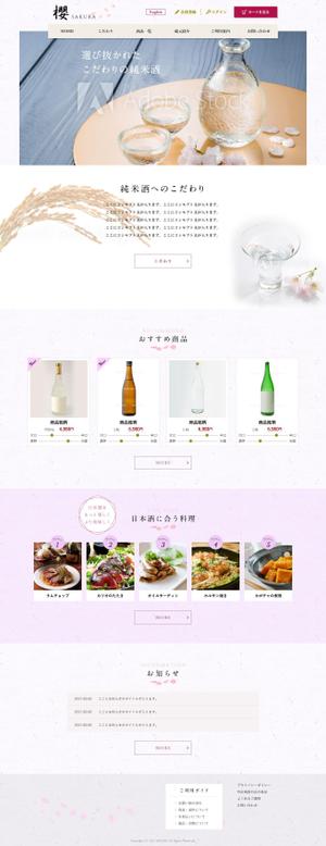 lnc1502さんの日本酒通販サイト　純米酒店「櫻」の新規 webサイトトップページデザイン（コーディング不要）への提案