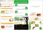 ◇　グラフィー　◇ (takahiko-310)さんの野菜のＡ４折リーフレット制作への提案