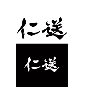 horieyutaka1 (horieyutaka1)さんの会社名変更に伴い、出荷・配送サービス業のロゴの作成をお願いします（HP、名刺、制服等に起用します））への提案