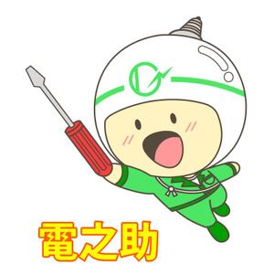 ぴ~タン (p-tan)さんの電之助のキャラクターデザインへの提案