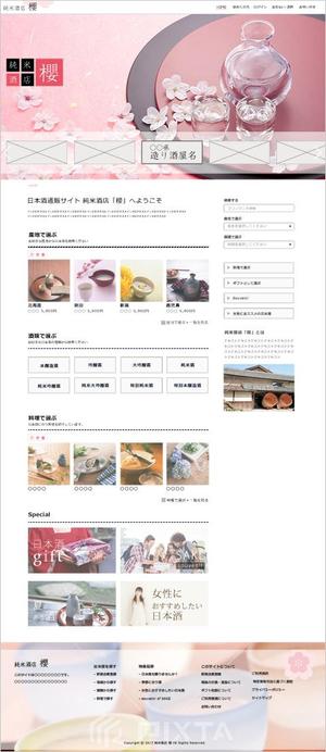 kazunokko ()さんの日本酒通販サイト　純米酒店「櫻」の新規 webサイトトップページデザイン（コーディング不要）への提案