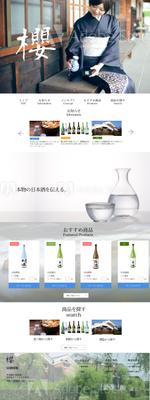 がまたろう (kosuke3525)さんの日本酒通販サイト　純米酒店「櫻」の新規 webサイトトップページデザイン（コーディング不要）への提案