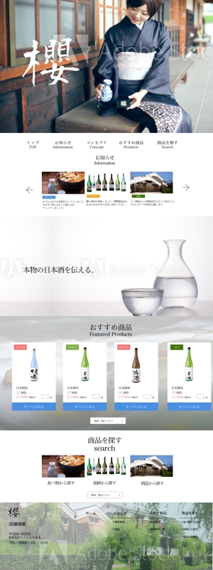 がまたろう (kosuke3525)さんの日本酒通販サイト　純米酒店「櫻」の新規 webサイトトップページデザイン（コーディング不要）への提案