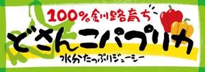 LittleSnow (littlesnow)さんのコンビニでのハプリカ販売用のPOPへの提案