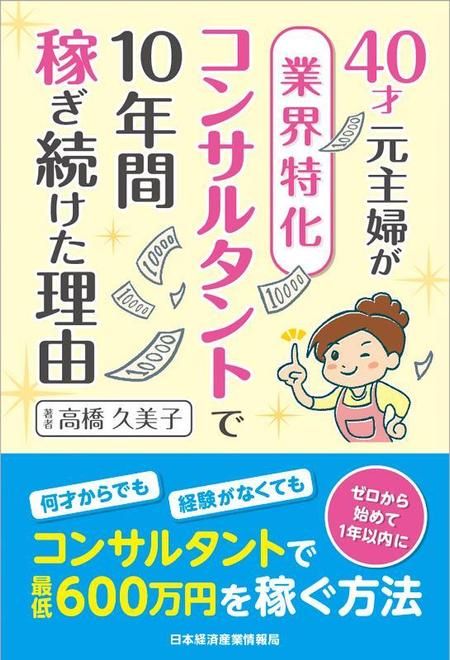 fork_fork (fork_fork)さんの電子書籍【ビジネス書】の装丁デザインをお願いしますへの提案