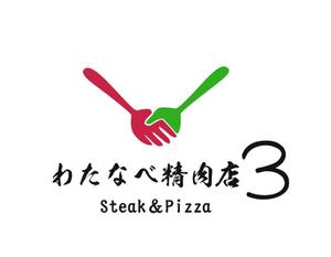 ぽんぽん (haruka322)さんのイオンモール徳島飲食店街に出店予定のグリル＆イタリアンのお店の店名ロゴへの提案