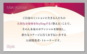 Grünherz (Grunherz)さんのフリーランス　フィジカルトレーナー＆ヨガインストラクターの名刺デザインへの提案