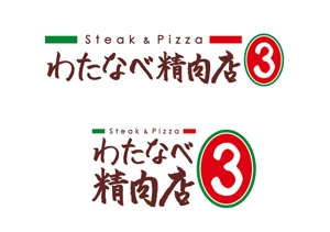 fork_fork (fork_fork)さんのイオンモール徳島飲食店街に出店予定のグリル＆イタリアンのお店の店名ロゴへの提案