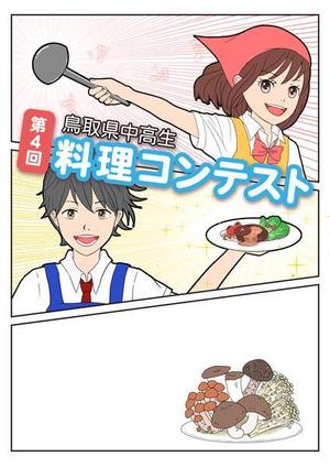 猫沢Ｒ (necozawa_r)さんの料理コンテストポスター用イラストへの提案