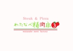 美香+ (mizuki-daisuki)さんのイオンモール徳島飲食店街に出店予定のグリル＆イタリアンのお店の店名ロゴへの提案