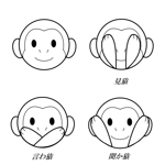 日光東照宮の三猿のイラストデザインの事例 実績 提案一覧 Id