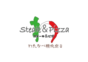 大熊かつじ (rm_0039)さんのイオンモール徳島飲食店街に出店予定のグリル＆イタリアンのお店の店名ロゴへの提案