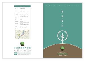 delpie (and_corporation)さんの建設会社「杉浦建設（株）」のお客様用パンフレットへの提案