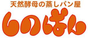 kusunei (soho8022)さんの蒸しパン屋のロゴへの提案