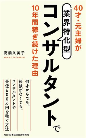 kawashima (kawashima_1986)さんの電子書籍【ビジネス書】の装丁デザインをお願いしますへの提案