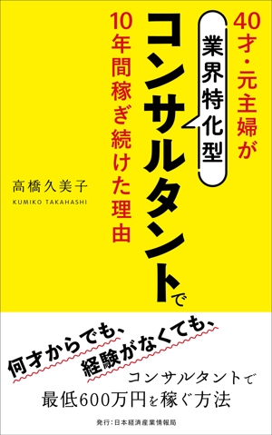 kawashima (kawashima_1986)さんの電子書籍【ビジネス書】の装丁デザインをお願いしますへの提案